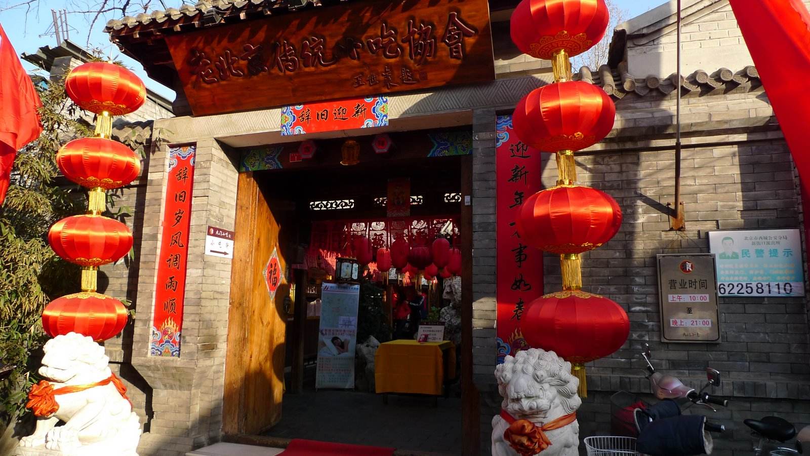 老北京文化:豆汁儿和九门小吃