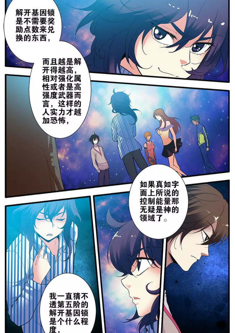 无限恐怖:无字石碑