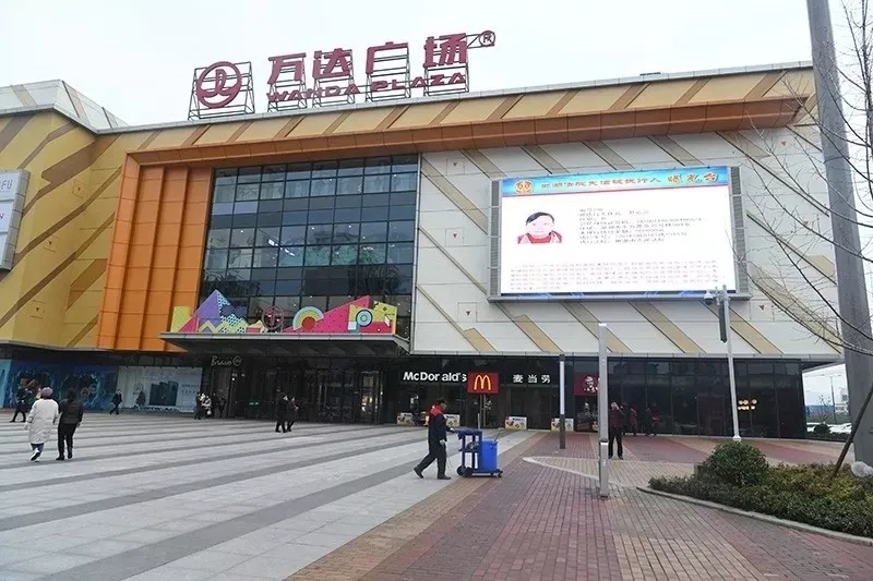 一批"老赖"亮相巢湖万达广场!