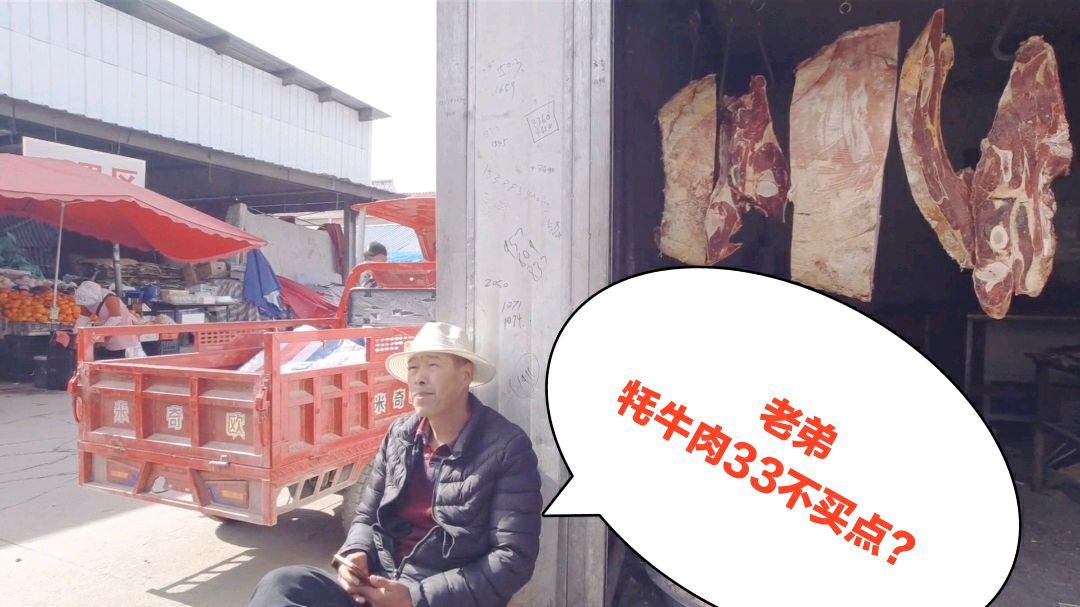 阿坝州阿坝县我想买牦牛肉,路遇卖串的大爷,结果啥也没买(上)