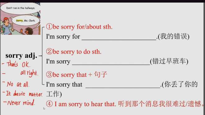 [图]别人对你说sorry，你可以这么回答，显得很大气