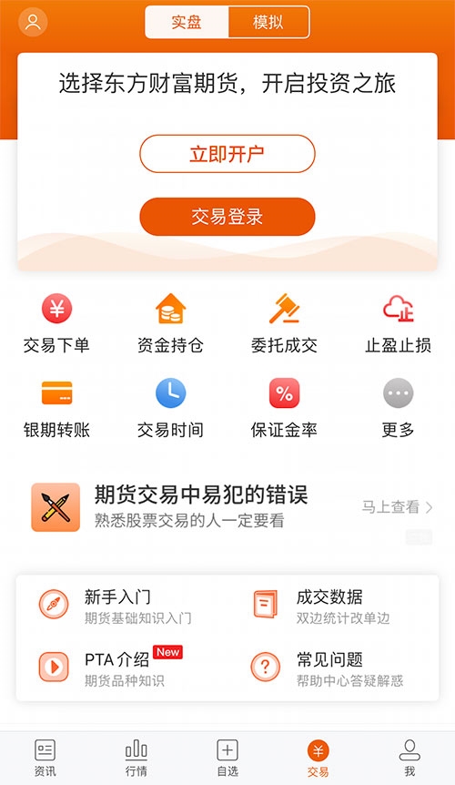中信期货app好用吗(中信期货app好用吗知乎) 第2张