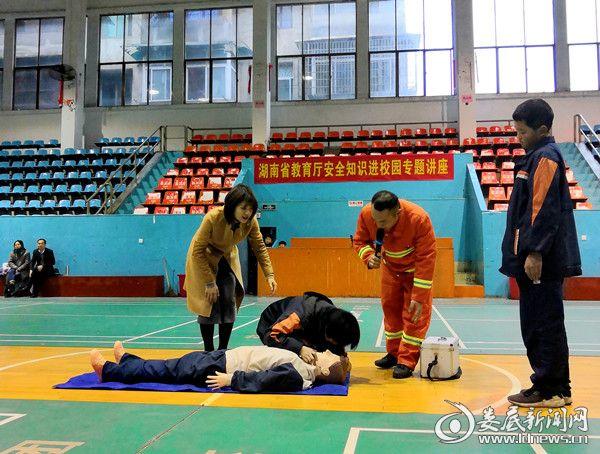 冷水江市第七中学开展消防安全知识教育讲座