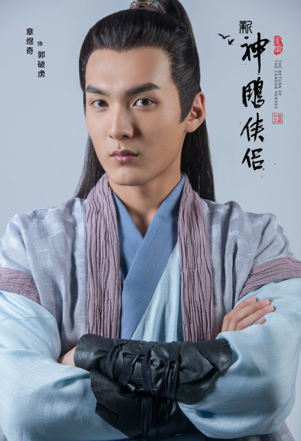 2020新射雕英雄传演员,射雕英雄传2021演员 剧中没有大牌演员,都是新生代演员,他们能不能贡献出观众满意的演技