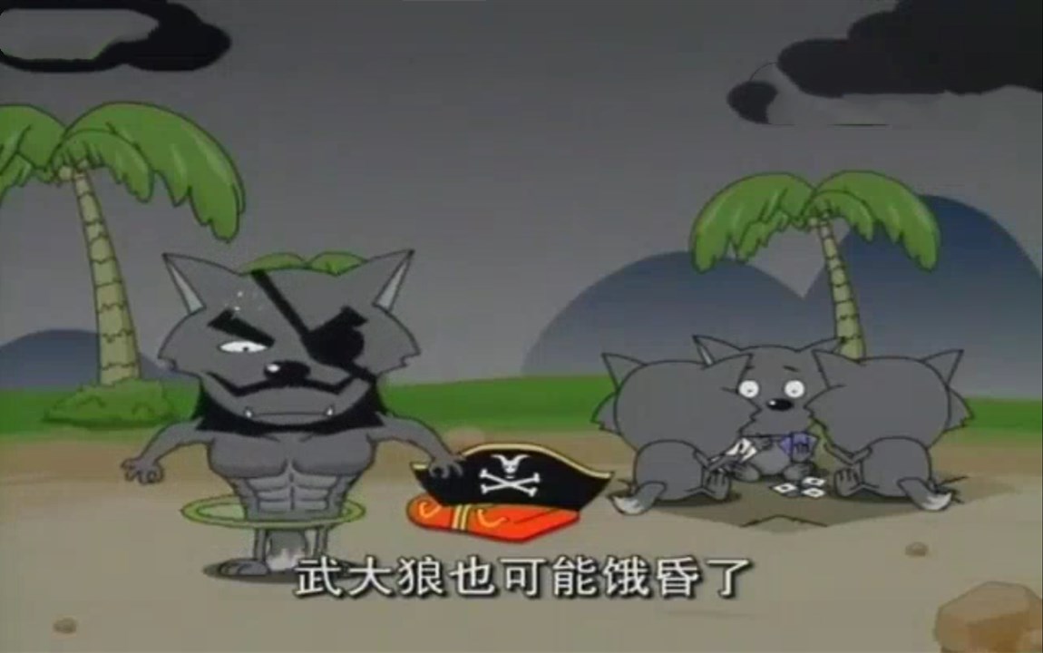 喜羊羊与灰太狼:"武大狼"到底是怎么死的?真相让人哭笑不得