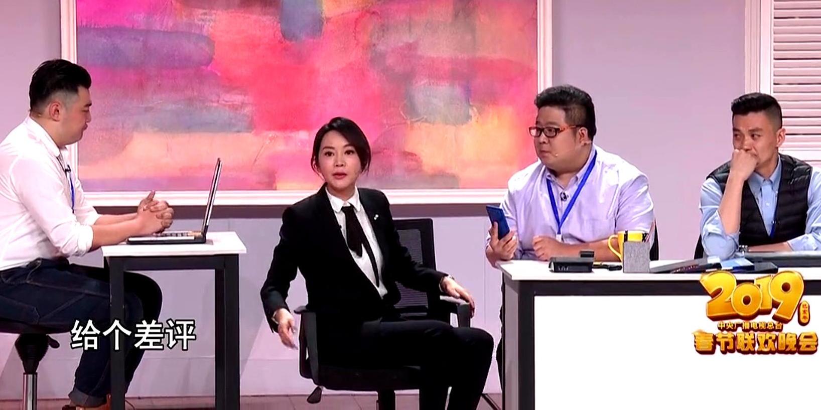 闫妮春晚小品《办公室的故事》:女人一定要结婚才算是成功吗?