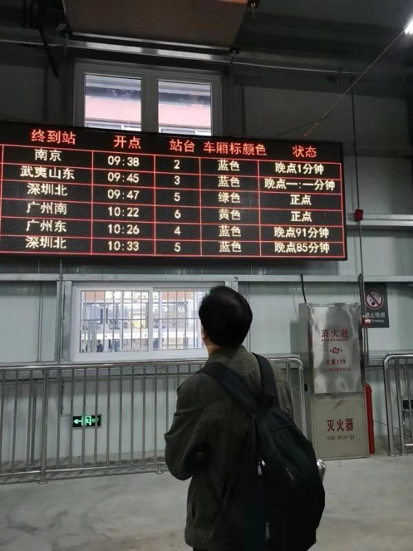 潮州受今早台湾海峡地震影响,高铁潮汕站大部分列车晚点