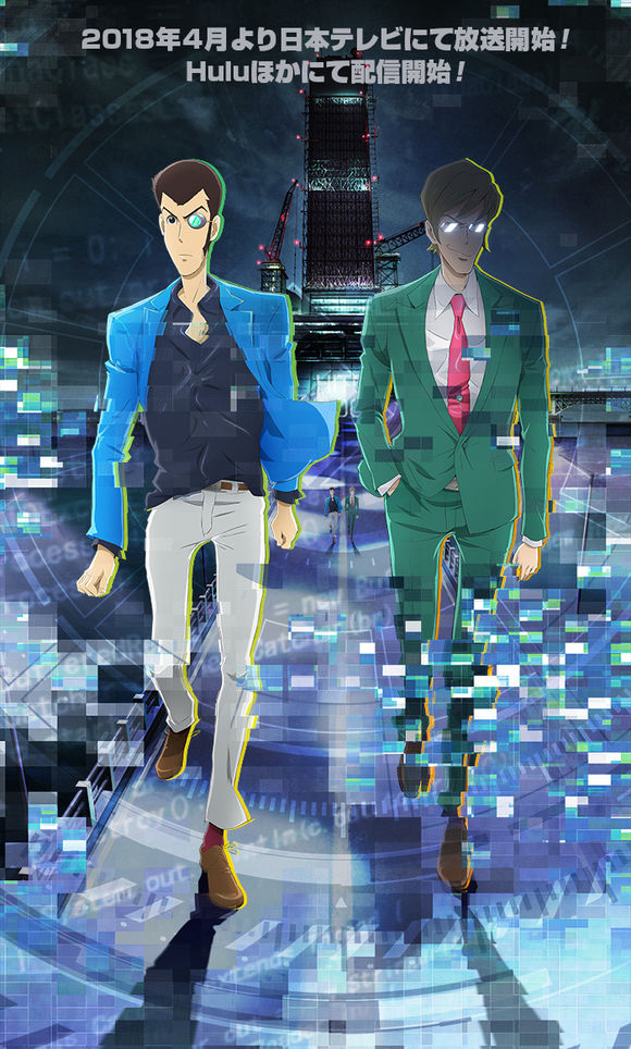 《鲁邦三世 part5》第五季tv动画于2018年4月新番播出