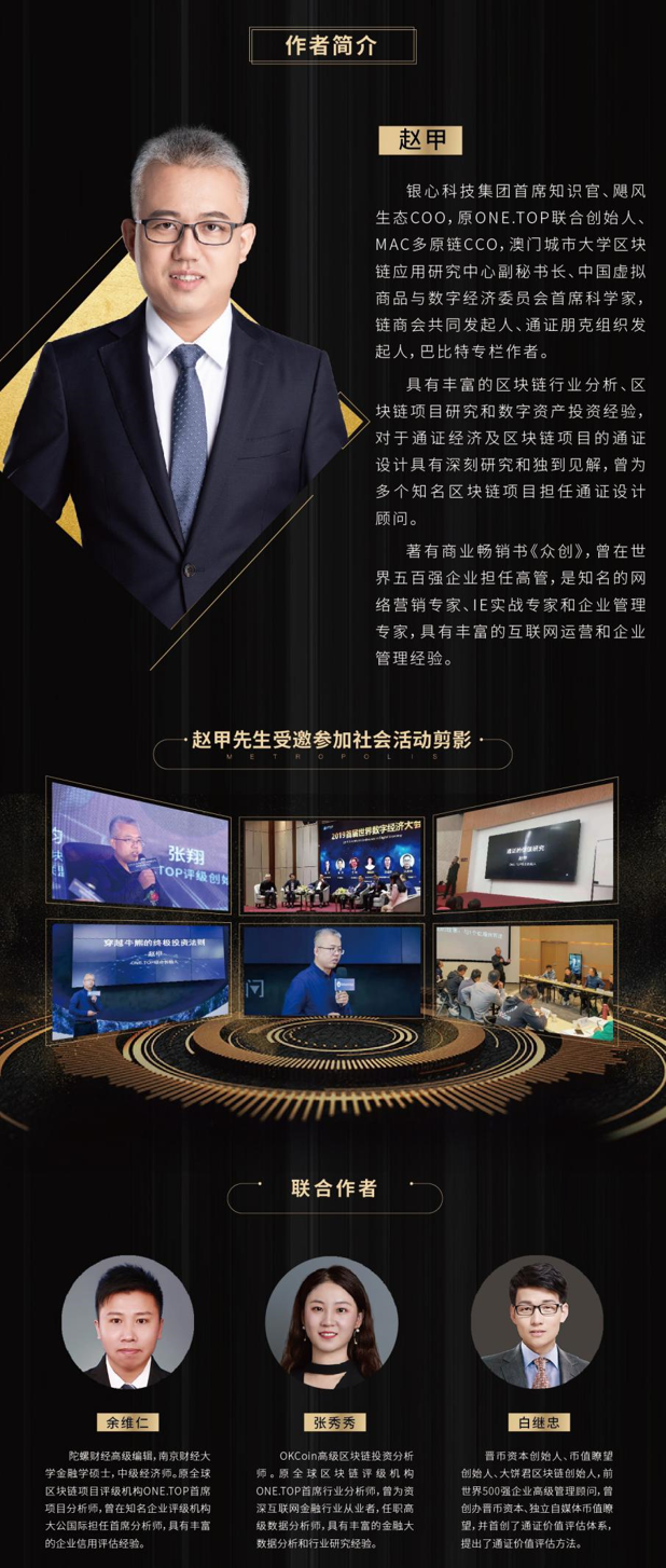 陀螺财经联合发起《通证设计》,助力区块链赋能产业实体