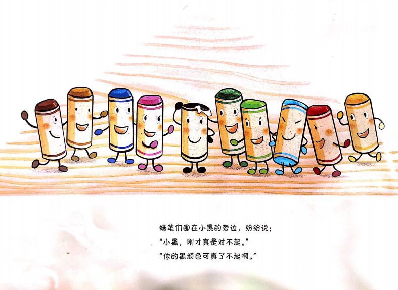 电台174期|《蜡笔小黑》