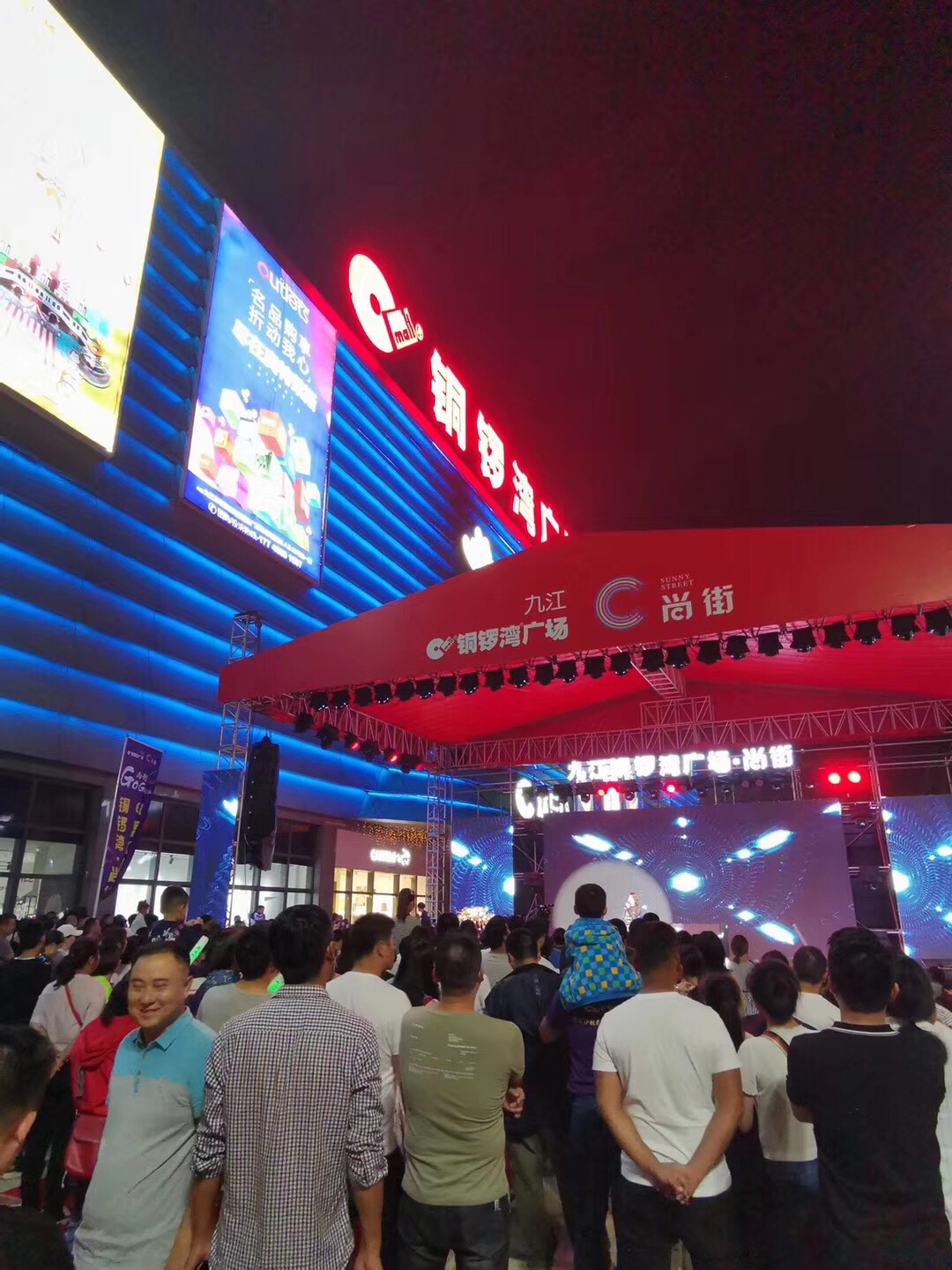 九江铜锣湾广场二期～"尚街"隆重开业!