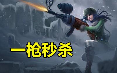 lol"一狙流"女警火了,60%减cd大招伤害近2000,核心是这件2900
