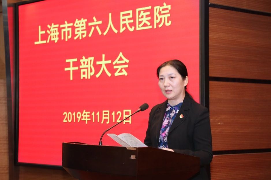 【六院新闻】上海申康医院发展中心党委任命范小红同志为我院党委副
