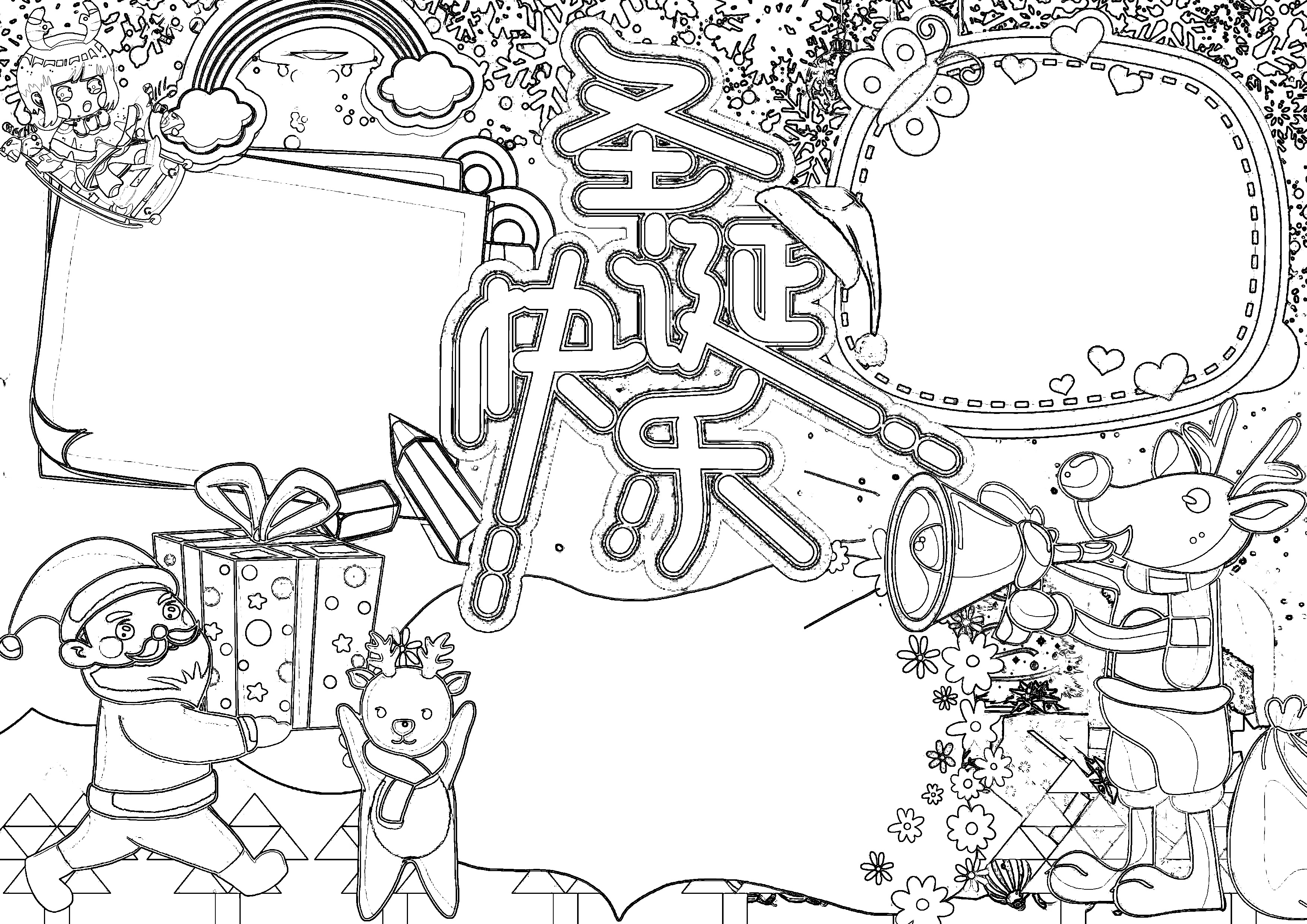 分享10套圣诞节手抄报,线稿图片可涂色,附有颜色参考图