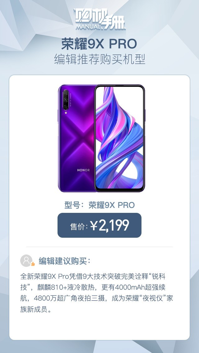 honor9xpro配置图片