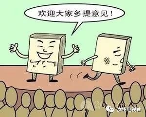 提建议卡通图片图片