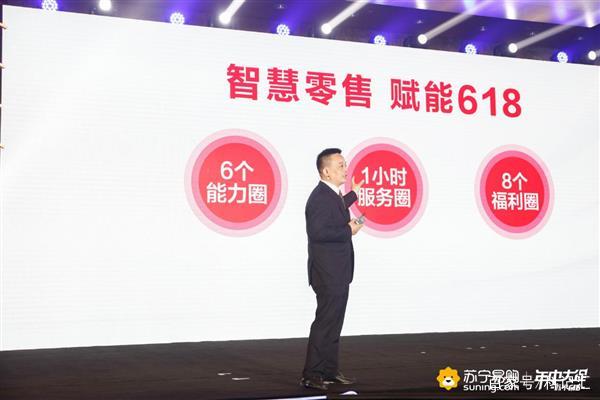 苏宁启动618 万达百货更名 1小时服务圈上线-科记汇