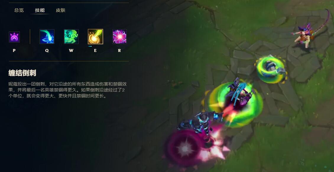 时wr不会打破伪装这时使用r和w可以完美掩盖大招的引导时间 妮蔻可以