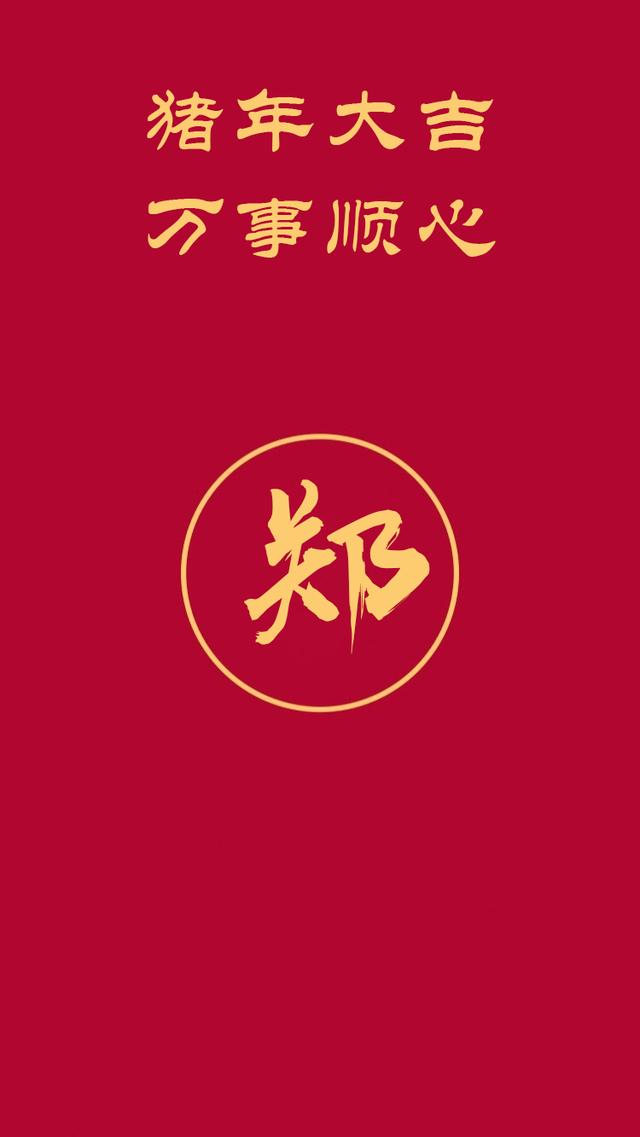 红底金字猪年祝福壁纸送到,速来领取送给你最亲近的人吧