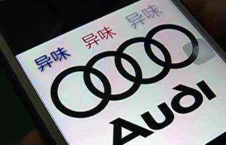 奥迪的"白血病"门持续在发酵中,企业仍然未表明态度!