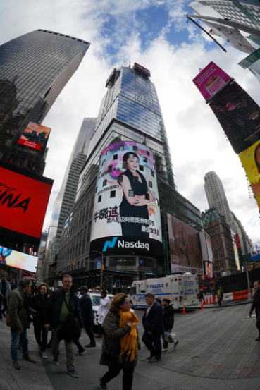 中国内地女演员牛晓迪亮相世界第一大屏