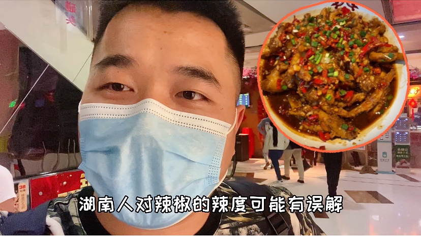 小伙带广东媳妇挑战湖南菜,微辣的口味凤爪吃到一半被辣成香肠嘴
