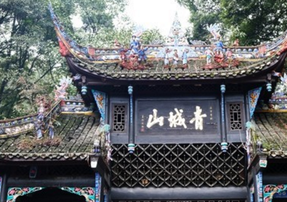 旅遊:青城山——是道教發祥地之一,素有