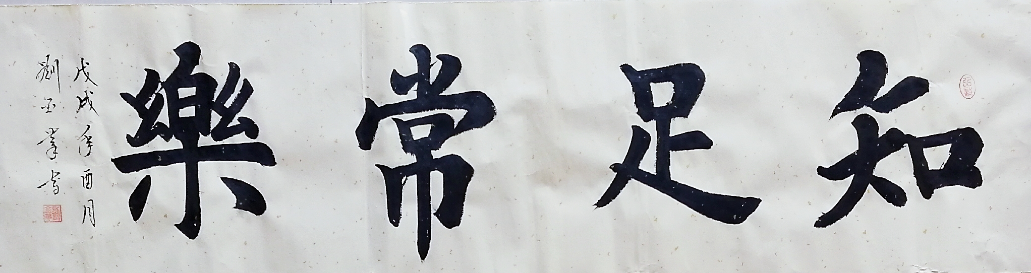 里坦书法家刘金华勇攀艺术高峰