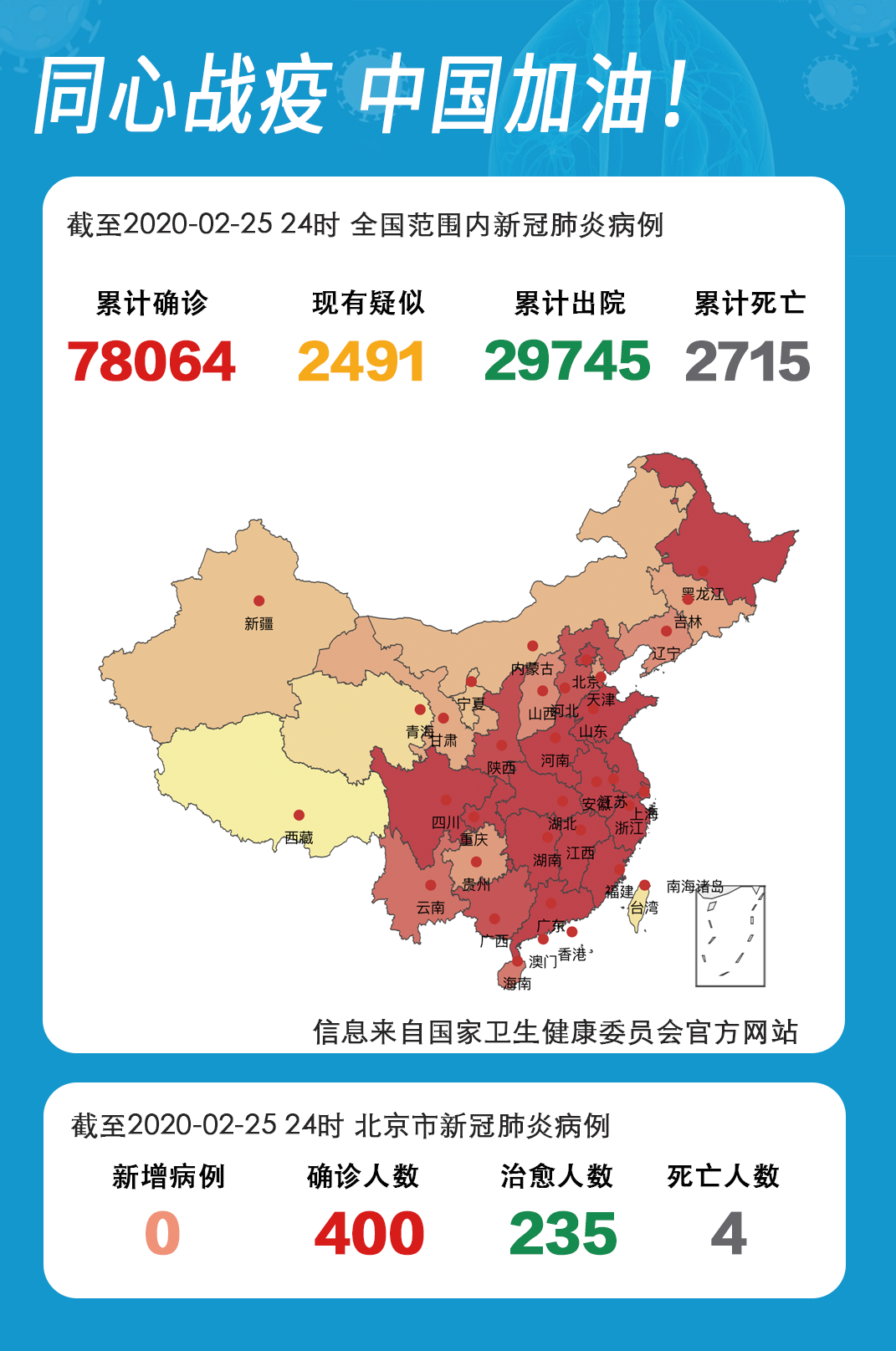 湖南疫情最新情况地图图片