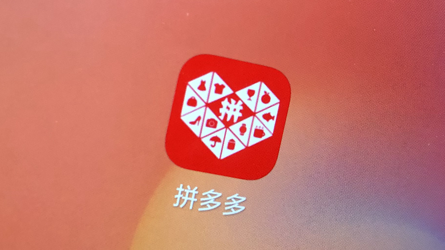 关于拼多多新用户接码平台是什么软件啊视频怎么下载的信息 关于拼多多新用户接码平台是什么软件啊视频怎么下载的信息