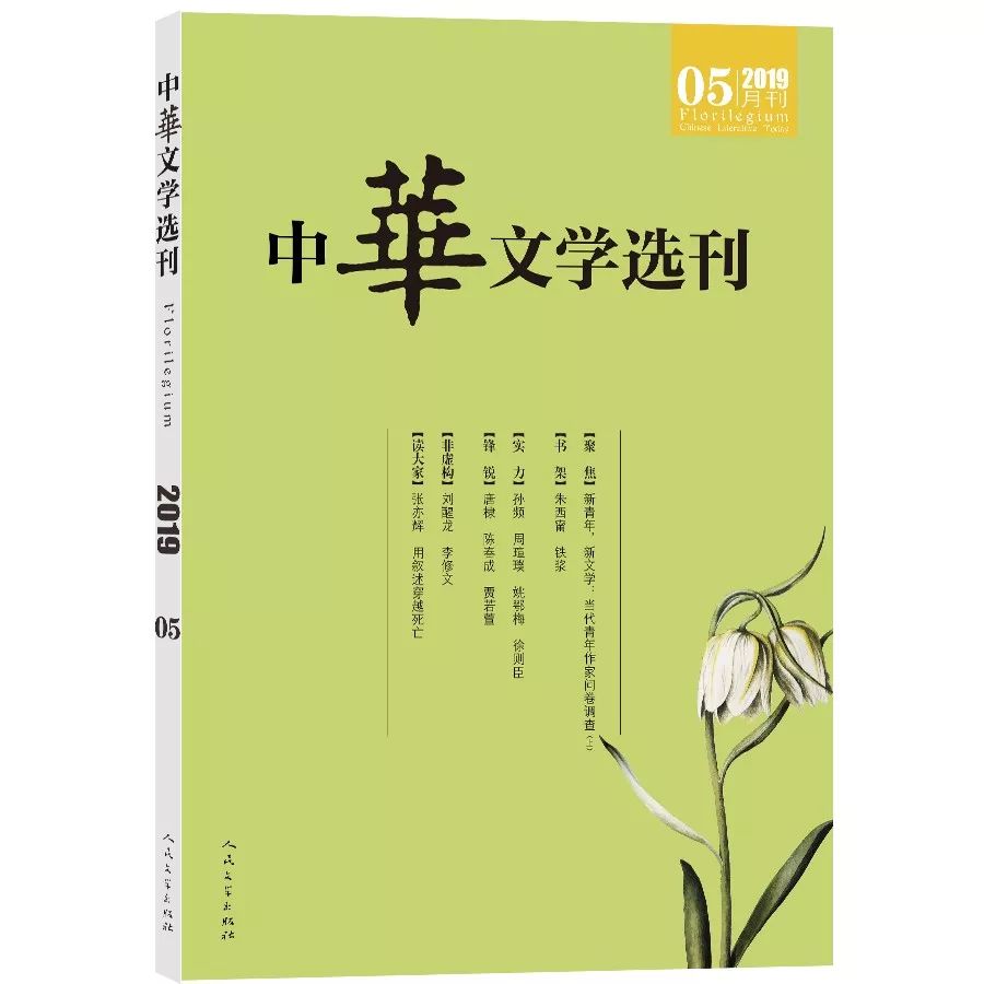 117位青年作家集体发声| 五四青年节特别策划