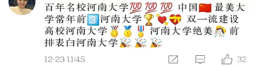 Breaking News!刚刚,西兰花送到河南大学了…… Breaking News!刚刚,西兰花送到河南大学了……