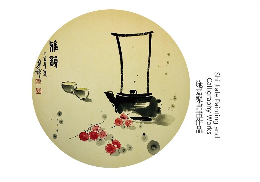 重磅!鄱阳画家施嘉乐入选世界邮票上的中国艺术名家