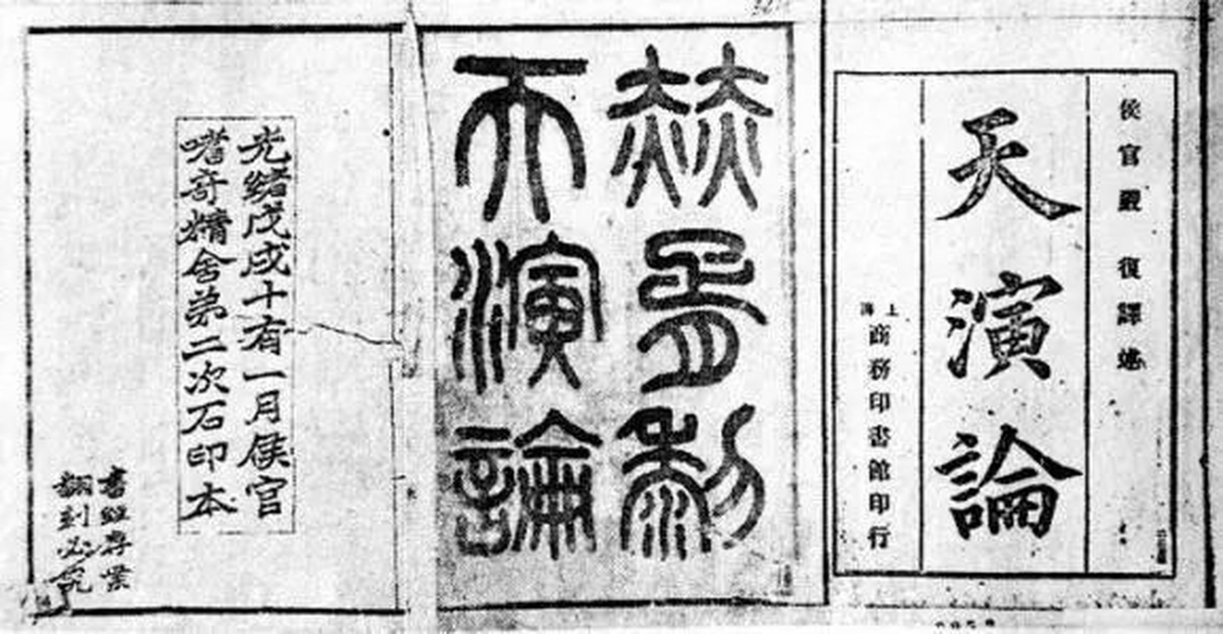 悦读世界##万物皆可云#【云读书,读好书】《天演