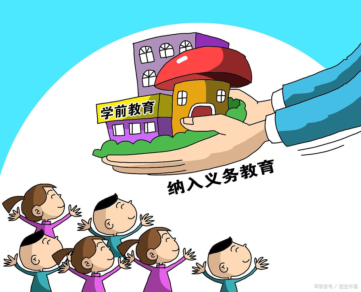 逗趣9年义务教育