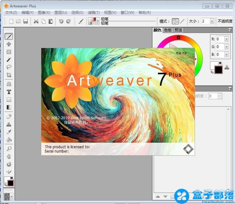 Artweaver Plus v7.0.0.15216 全功能的绘画工具