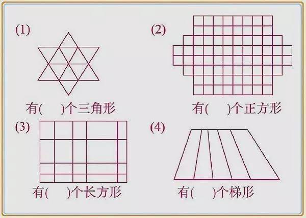 小学物体形状 题目