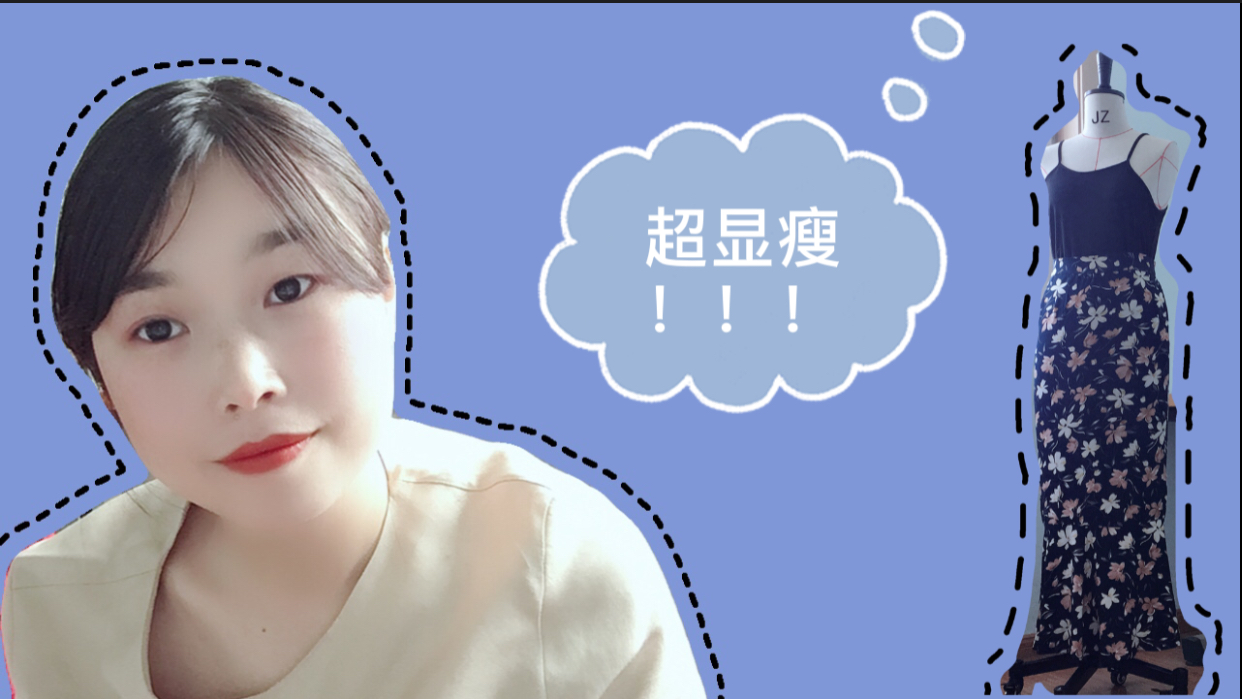 扯一米布,教你做一条半身鱼尾裙,真的很简单