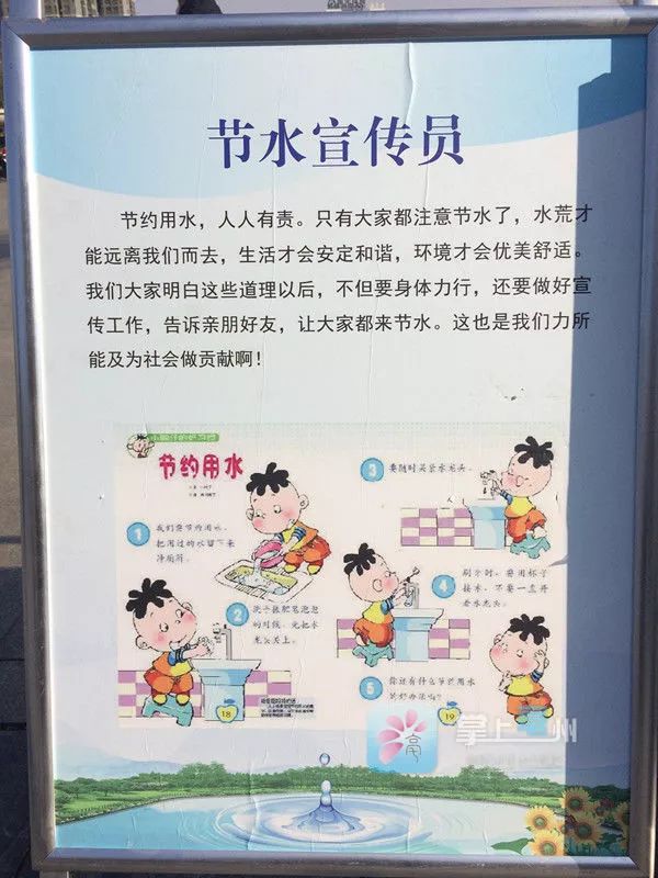 家庭节水金点子,图文图片