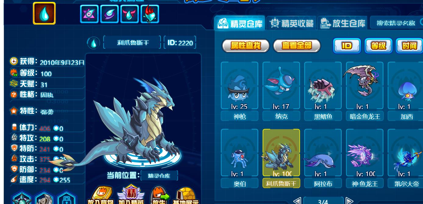 赛尔号:鲁斯王十年变化,从小可爱变成水龙王,这才是真男人