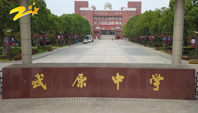 浙江电视台《新视点快报》报道-浙江省海盐县武原中学