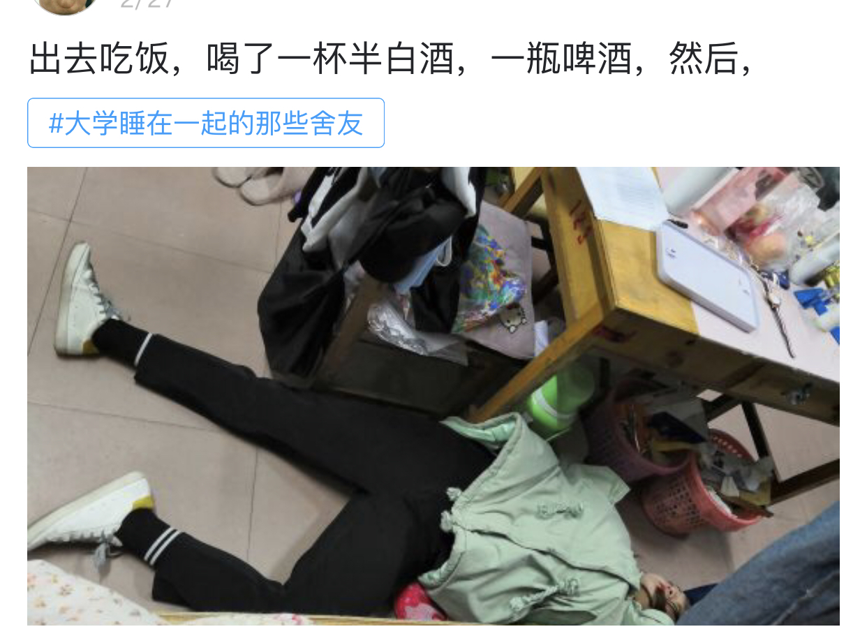 女大学生,出去吃饭喝醉酒,看到睡姿,网友:不安全
