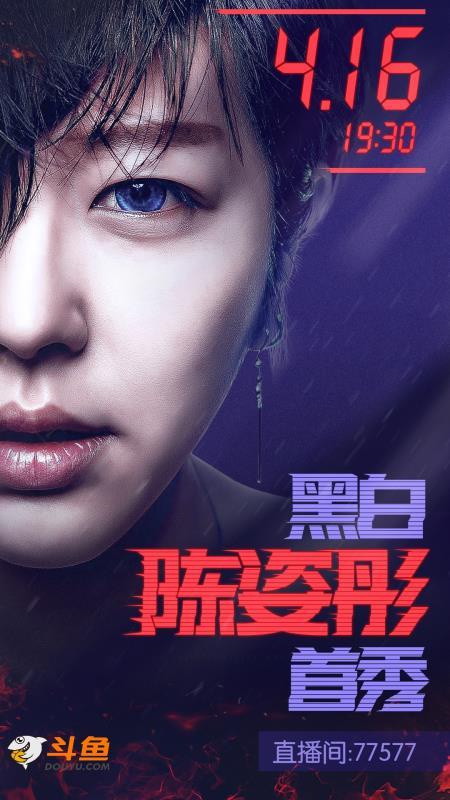 《我的世界》再次唱响,只因陈姿彤入驻斗鱼