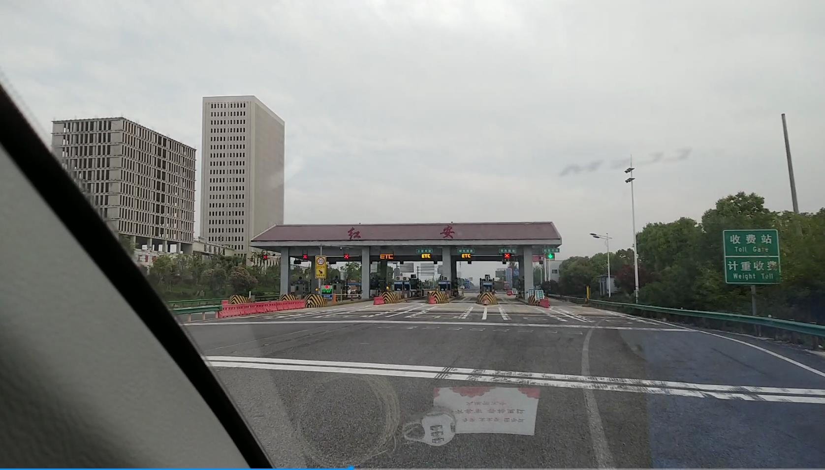 麻武高速红安收费站