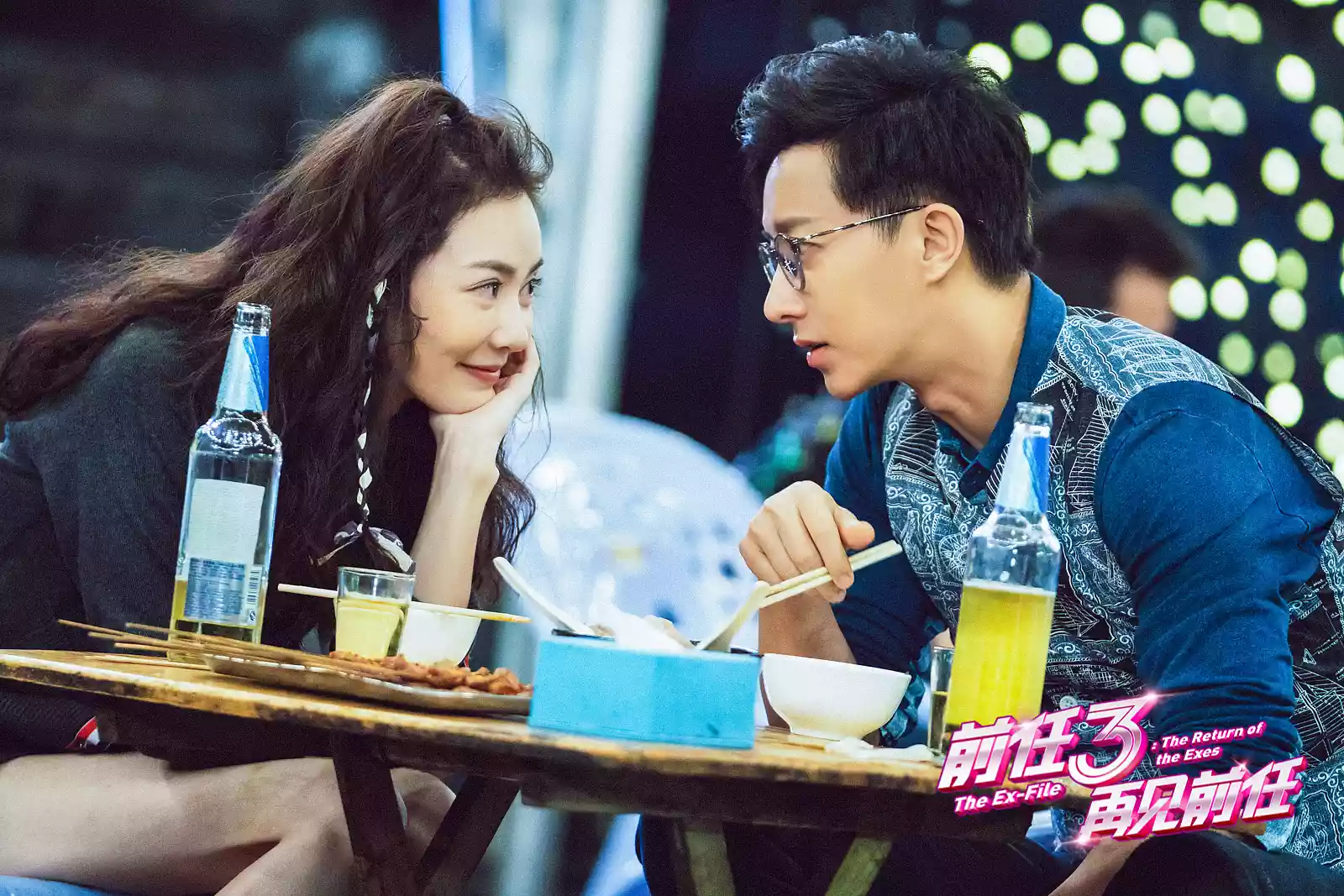 《前任3》:一部搞笑爱情片的15亿票房从何而来?