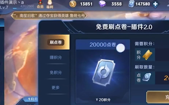 王者荣耀:网友点一下,点券免费充,结果却收获天美封号大礼包!
