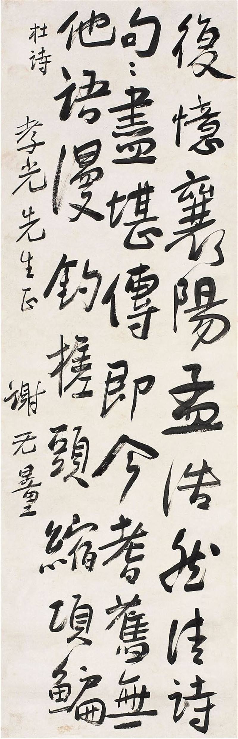 谢无量的"孩儿体"你喜欢吗?若功力不足,奉劝不要学!