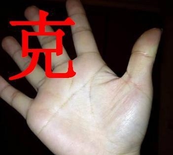 这三种克夫又克妻的手相,这辈子注定会有二婚!
