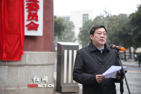 湖南省监察委员会正式挂牌成立 杜家毫揭牌并讲话