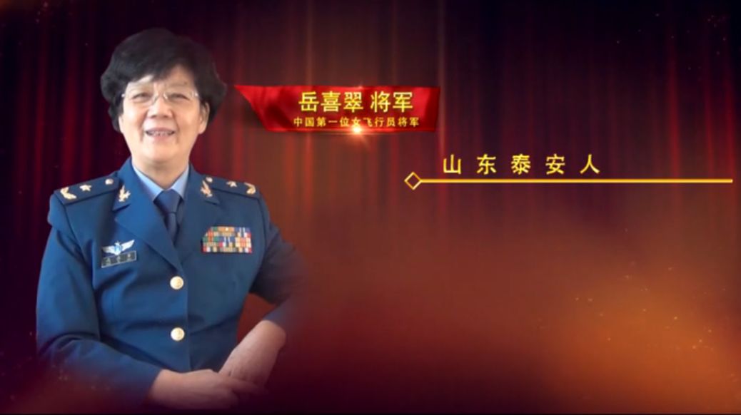 泰安籍女飞行员刘文力晋升空军少将!成为空军历史上首位"70后"女少将!